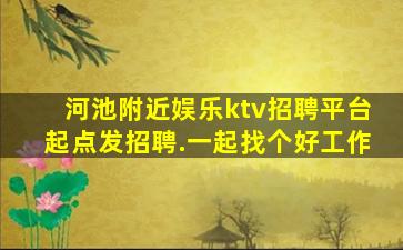 邯郸酒吧招聘