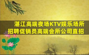 焦作夜场招聘