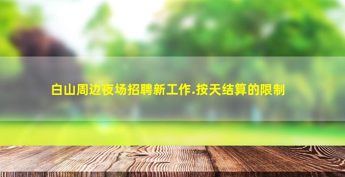柳州KTV招聘