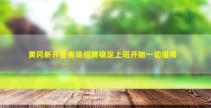 拉萨酒吧招聘
